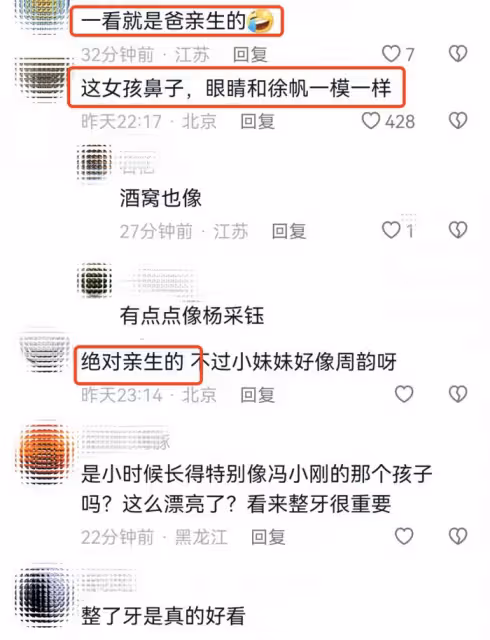 馮小剛養女父親節曬合照,被指不是親生,她霸氣回懟:你管得好寬