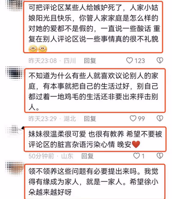 馮小剛養女父親節曬合照,被指不是親生,她霸氣回懟:你管得好寬