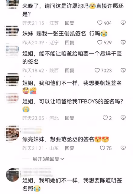 馮小剛養女父親節曬合照,被指不是親生,她霸氣回懟:你管得好寬