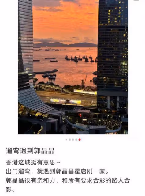 霍啟剛一家外出被偶遇,郭晶晶腿部壯實,身材被拍成五五分
