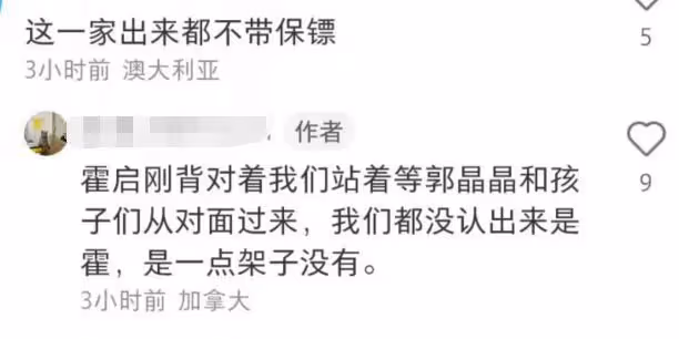 霍啟剛一家外出被偶遇,郭晶晶腿部壯實,身材被拍成五五分