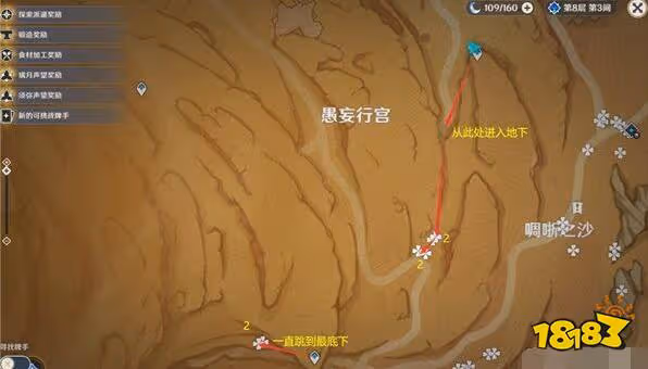 原神沙脂蛹採集地點有哪些 沙脂蛹採集路線圖
