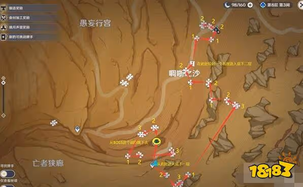 原神沙脂蛹採集地點有哪些 沙脂蛹採集路線圖