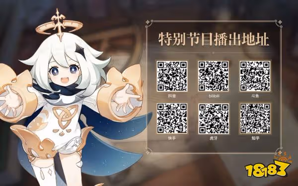 原神3.8前瞻兌換碼最新分享 原神3.8前瞻兌換碼合集