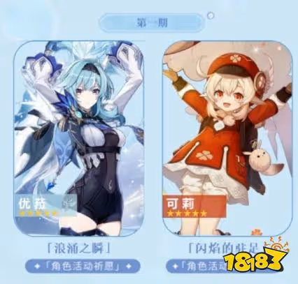 原神3.8前瞻兌換碼最新分享 原神3.8前瞻兌換碼合集