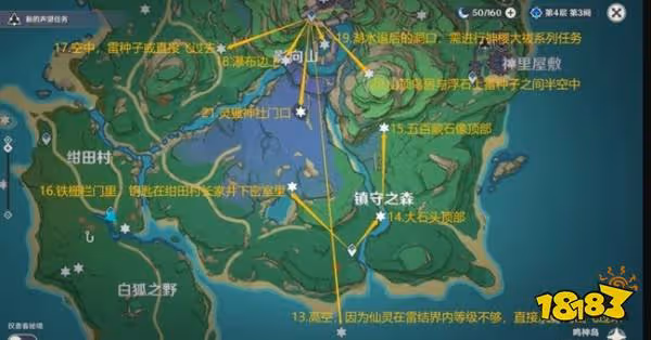 原神雷神瞳分布在哪些地方 雷神瞳採集地點大全