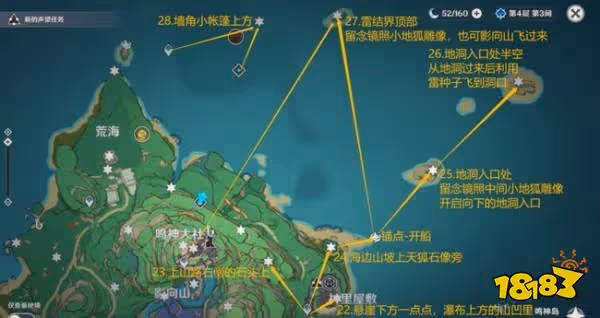 原神雷神瞳分布在哪些地方 雷神瞳採集地點大全