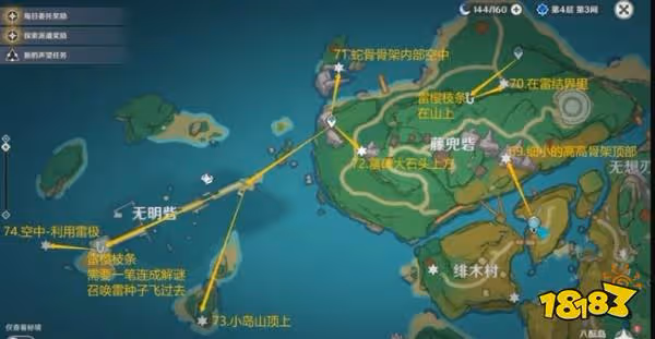 原神雷神瞳分布在哪些地方 雷神瞳採集地點大全