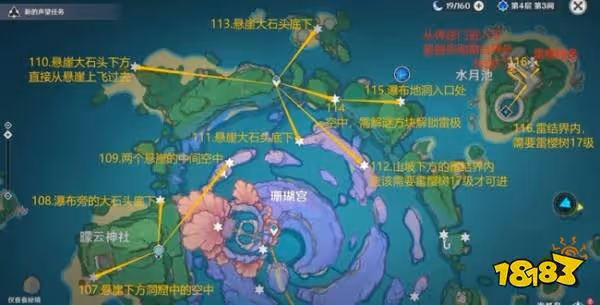 原神雷神瞳分布在哪些地方 雷神瞳採集地點大全