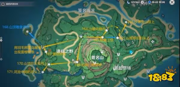原神雷神瞳分布在哪些地方 雷神瞳採集地點大全