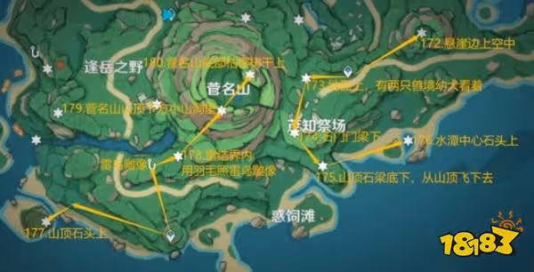 原神雷神瞳分布在哪些地方 雷神瞳採集地點大全