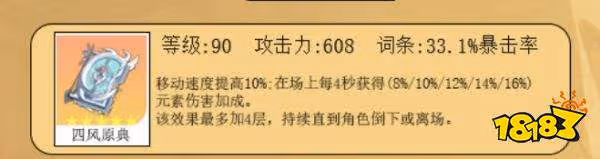原神凝光武器選什麼最好 凝光四星五星武器選擇大全