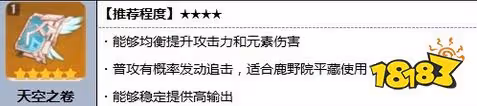 原神凝光武器選什麼最好 凝光四星五星武器選擇大全