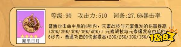 原神凝光武器選什麼最好 凝光四星五星武器選擇大全