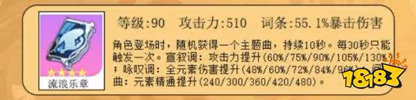 原神凝光武器選什麼最好 凝光四星五星武器選擇大全
