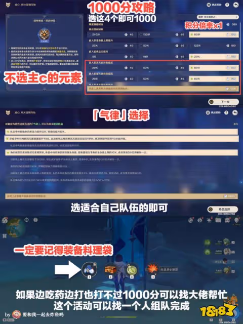 原神離垢者肅心旅宴第三天怎麼玩 離垢者肅心旅宴第三天攻略