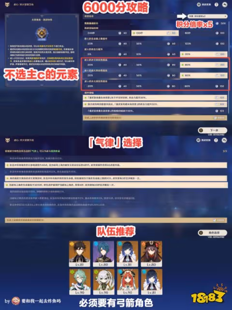 原神離垢者肅心旅宴第三天怎麼玩 離垢者肅心旅宴第三天攻略