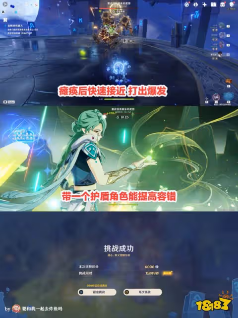 原神離垢者肅心旅宴第三天怎麼玩 離垢者肅心旅宴第三天攻略