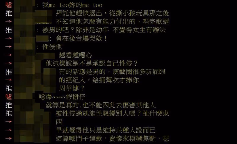 宥勝私訊受害女開頭1句話炎上！又爆案外案網怒開罵：噁心死