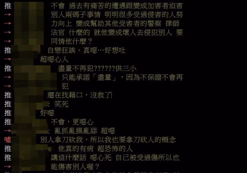 宥勝私訊受害女開頭1句話炎上！又爆案外案網怒開罵：噁心死