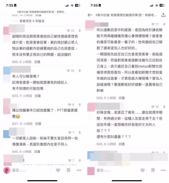 宥勝私訊受害女開頭1句話炎上！又爆案外案網怒開罵：噁心死