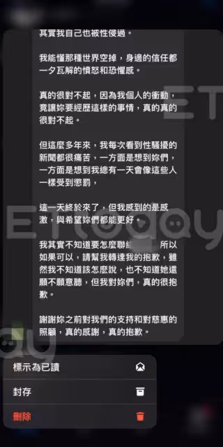 宥勝私訊受害女開頭1句話炎上！又爆案外案網怒開罵：噁心死