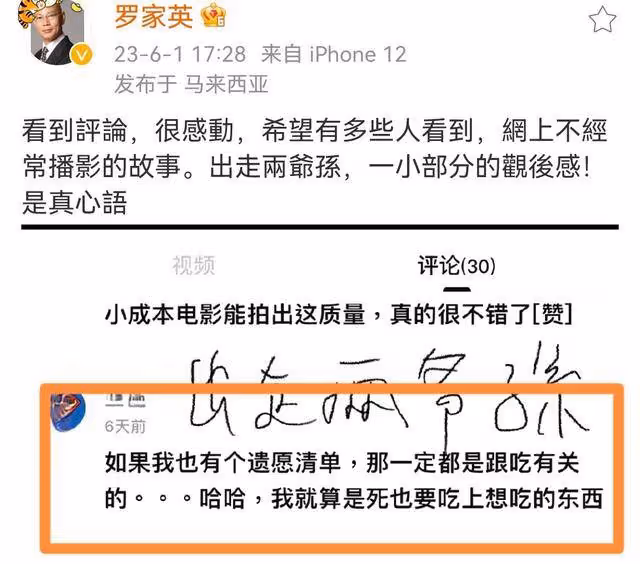 77歲羅家英現身醫院,手拿病歷單眉頭緊皺,兩度抗癌身體狀態差