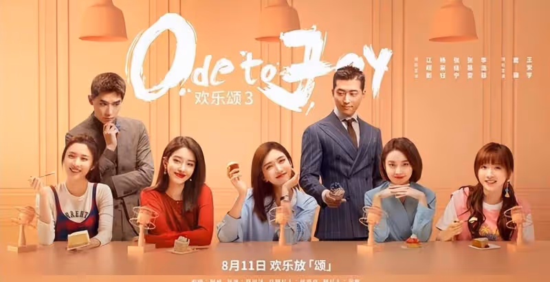 《歡樂頌3》五美大換人,對比前兩部,你最喜歡哪一個?