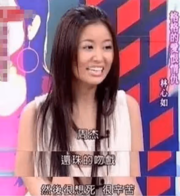 24年後林心如再次談周傑舌吻態度180度改變，果然變智慧圓滑了