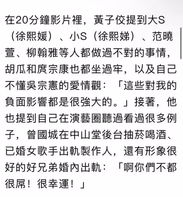 黃子佼承認性騷擾後曝13位明星醜聞，包括吸毒坐牢出軌，信息量大