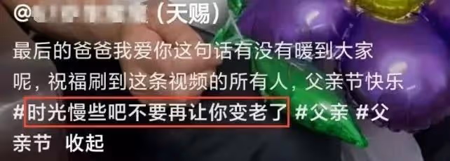 3歲天賜為72歲爸爸送祝福,未來命運讓人懸心,干姐姐表態有我呢
