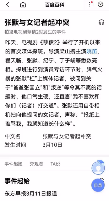 張默父親節未對張國立有任何表示，人在泰國曬豪車，至今不戀不婚