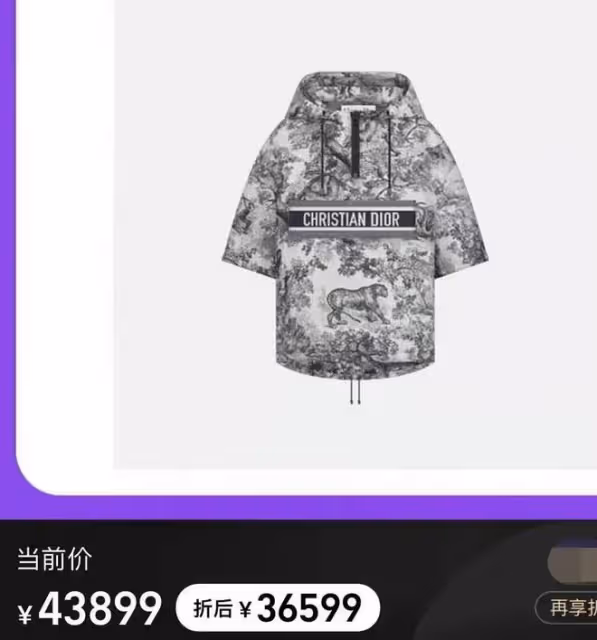 宋丹丹穿4萬華服逛奢侈品店,昂首挺胸超有派,櫃姐跟身後態度好