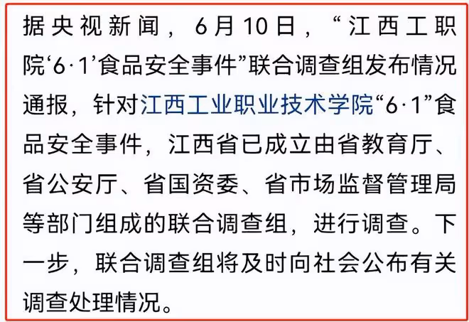 真相大白!這一次,「指鼠為鴨」的江協學局長,恐怕要倒霉了