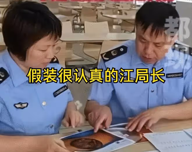 真相大白!這一次,「指鼠為鴨」的江協學局長,恐怕要倒霉了
