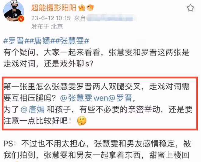 唐嫣自曝與羅晉常年分居!男方在外很瀟灑,多次被拍到和女星曖昧