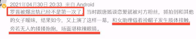 唐嫣自曝與羅晉常年分居!男方在外很瀟灑,多次被拍到和女星曖昧
