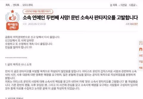 同家公司已去世2名藝人，這家公司真的是吸血鬼
