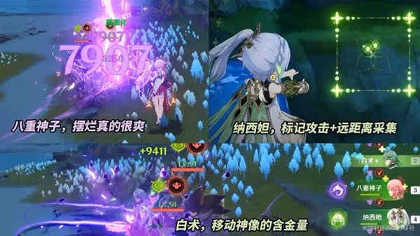 《原神》3.7版本角色抽取推薦