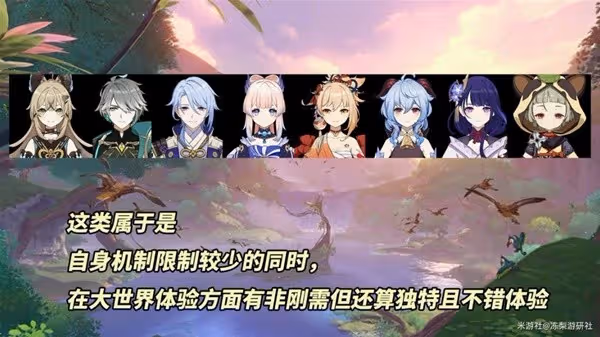 《原神》3.7版本角色抽取推薦