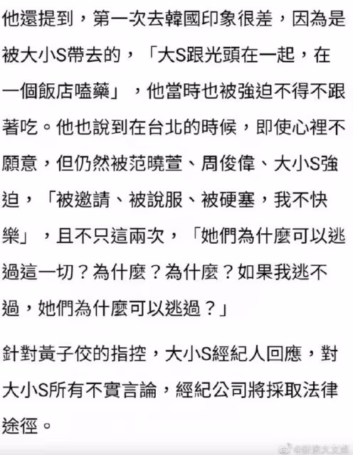 黃子佼曝多個藝人醜聞,大小S阿雅等將起訴,孟耿如稱要彌補過錯