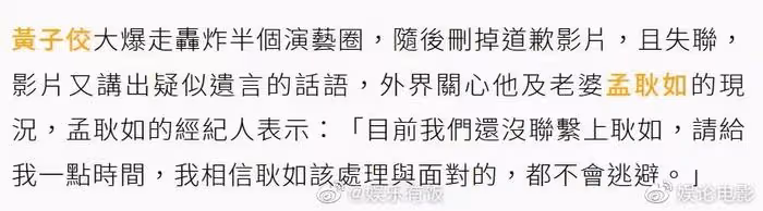 黃子佼曝多個藝人醜聞,大小S阿雅等將起訴,孟耿如稱要彌補過錯