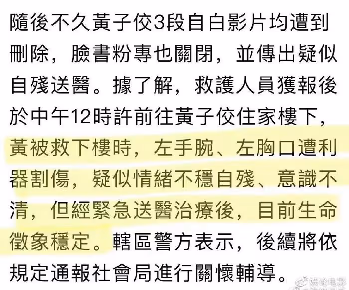 黃子佼曝多個藝人醜聞,大小S阿雅等將起訴,孟耿如稱要彌補過錯