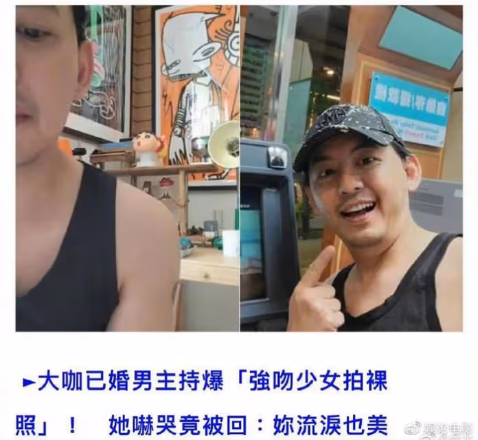 重磅爆料,黃子佼承認性騷擾,更是曝大小S具俊曄嗑藥