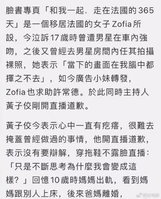 重磅爆料,黃子佼承認性騷擾,更是曝大小S具俊曄嗑藥