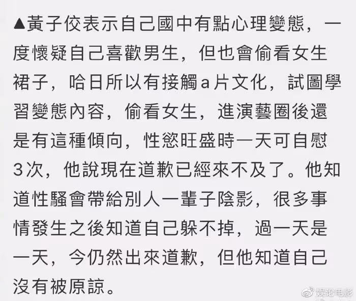 重磅爆料,黃子佼承認性騷擾,更是曝大小S具俊曄嗑藥