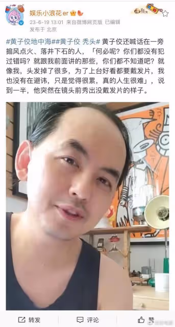 重磅爆料,黃子佼承認性騷擾,更是曝大小S具俊曄嗑藥