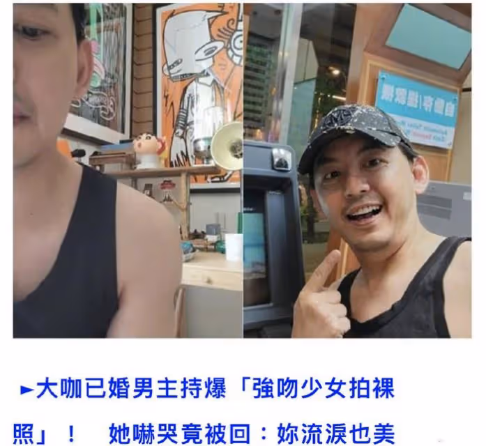 黃子佼承認性騷擾後,用刀割腕被送醫,大小S否認吸毒將告黃子佼