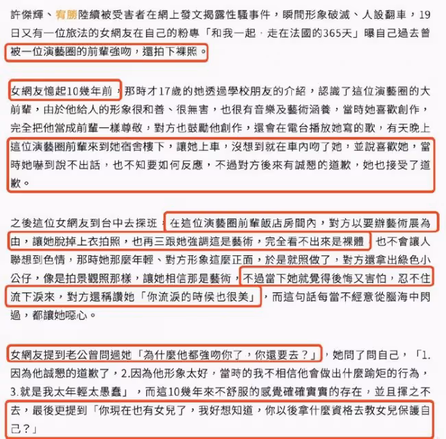 黃子佼承認性騷擾後,用刀割腕被送醫,大小S否認吸毒將告黃子佼