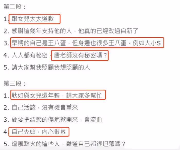 黃子佼承認性騷擾後,用刀割腕被送醫,大小S否認吸毒將告黃子佼